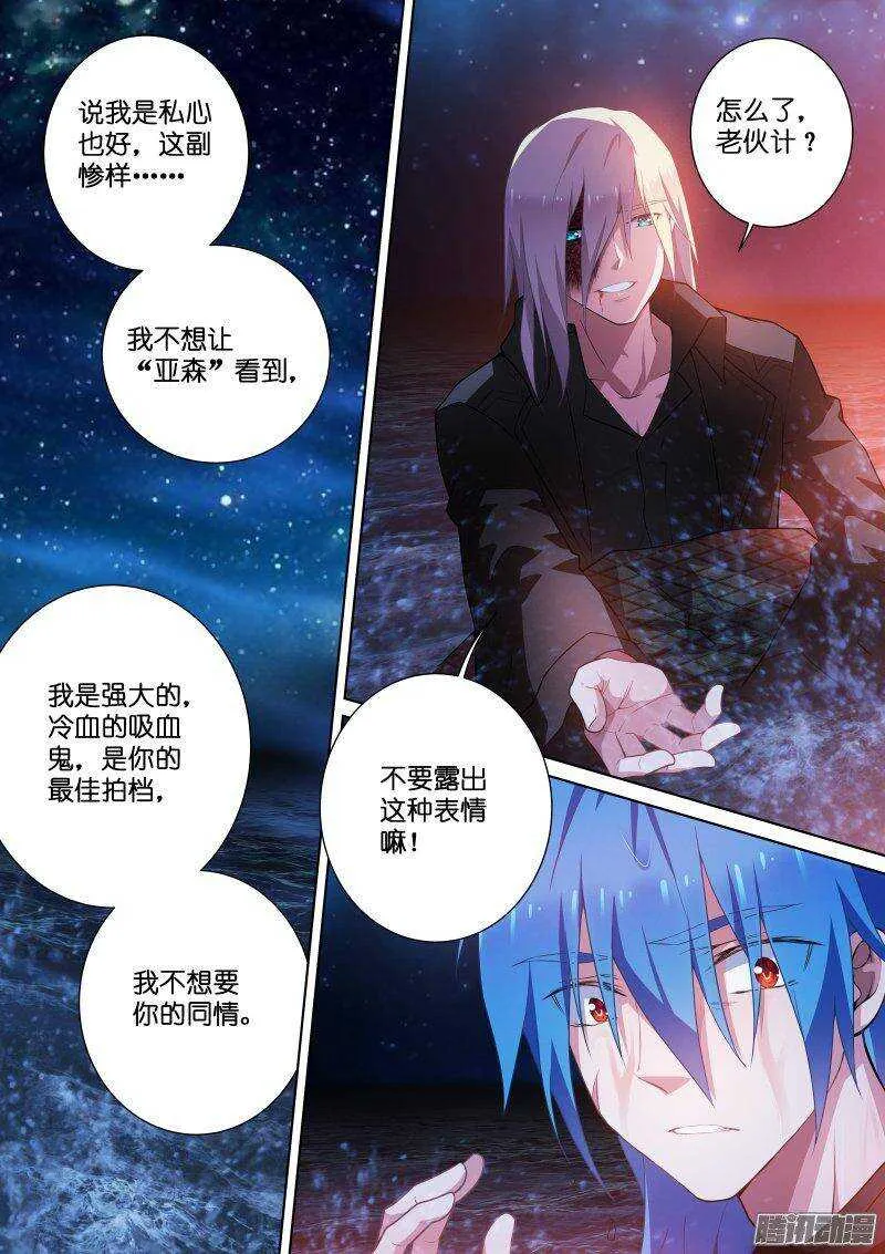 118-道别 第4页