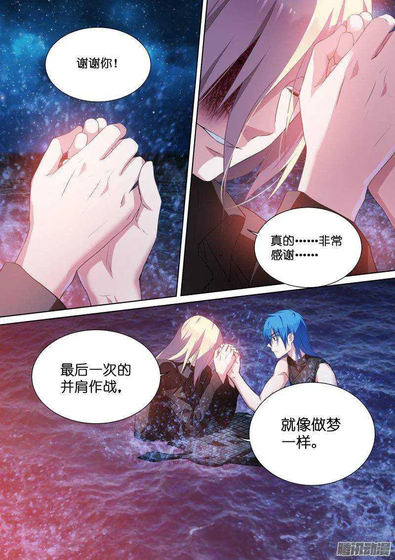 118-道别 第5页