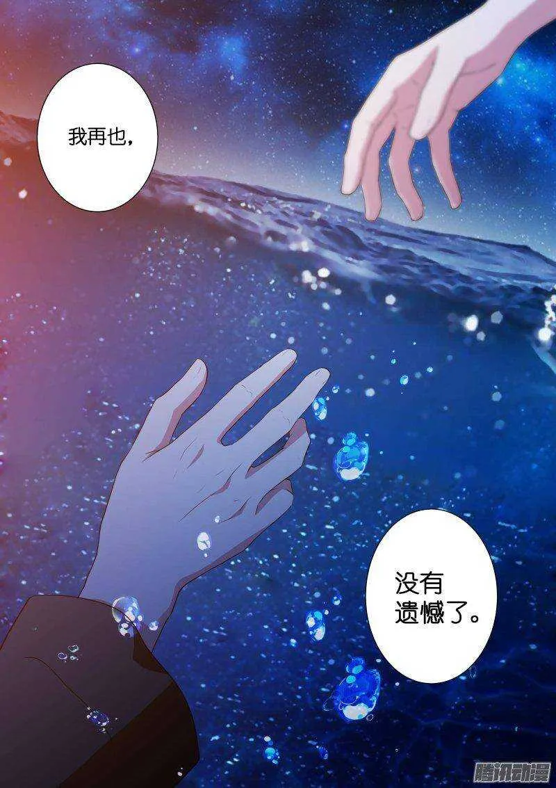 118-道别 第6页