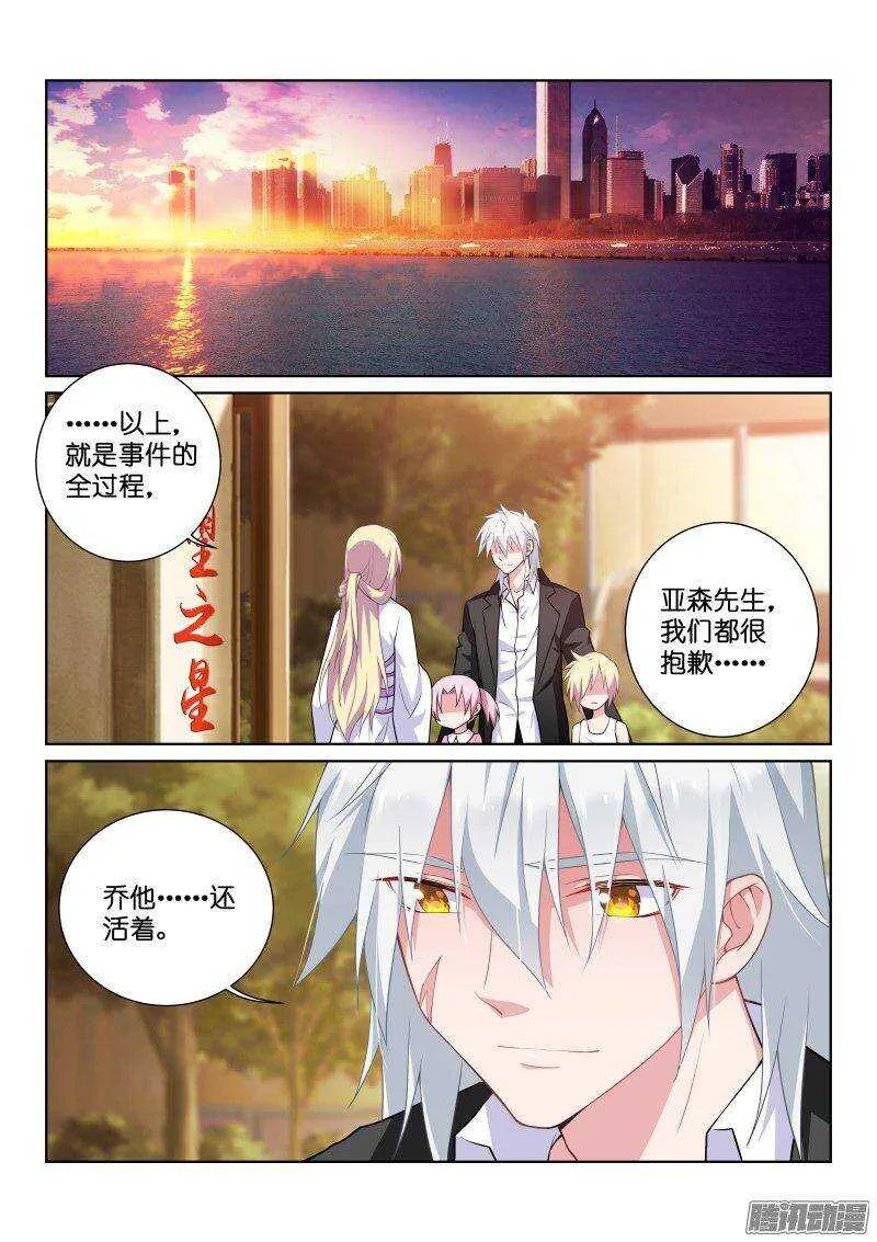 118-道别 第8页