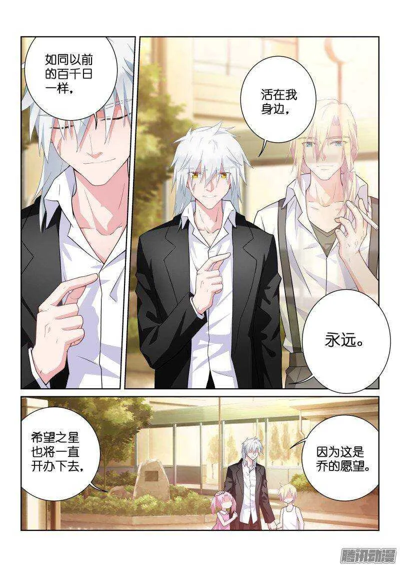118-道别 第9页