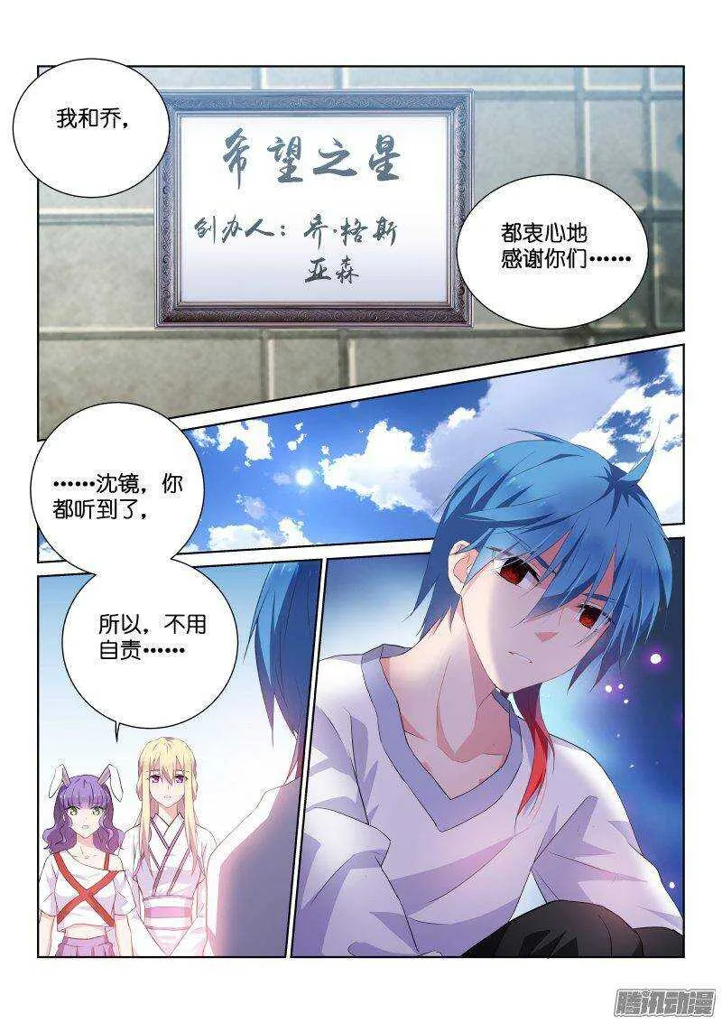 118-道别 第10页