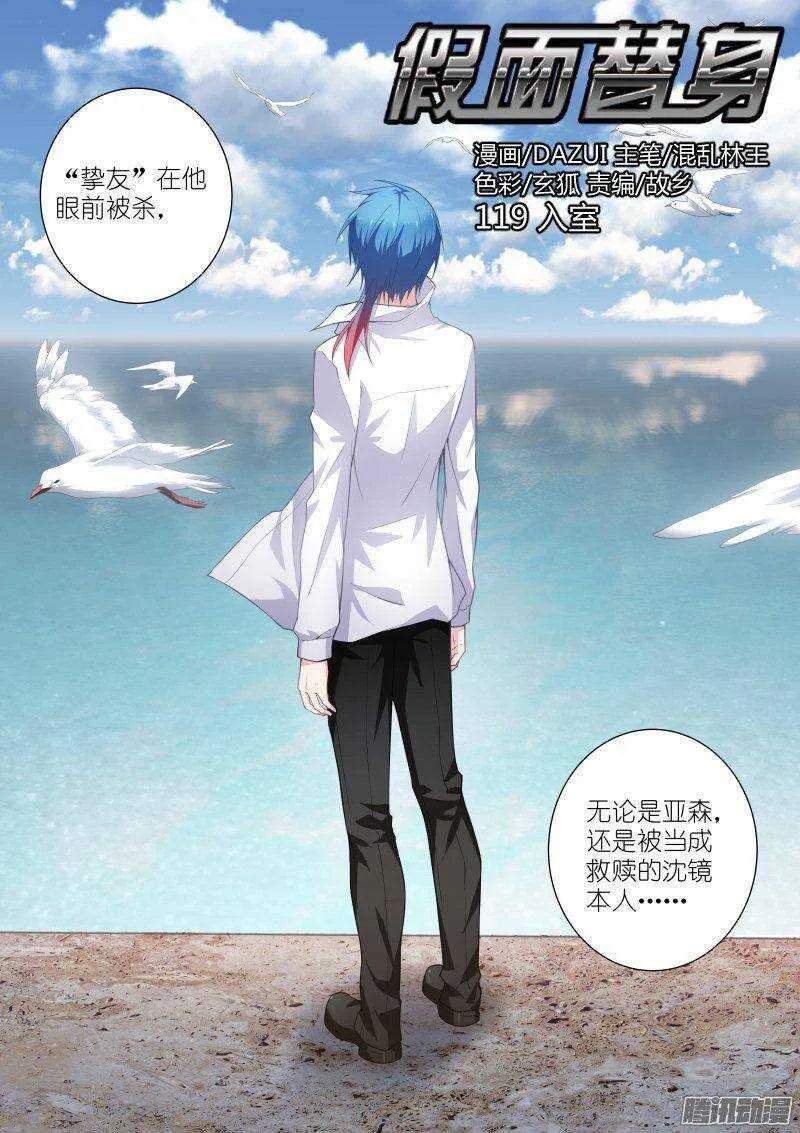 119-入室 第1页