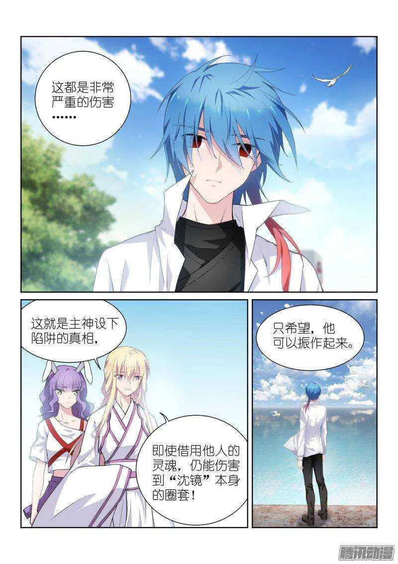 119-入室 第2页