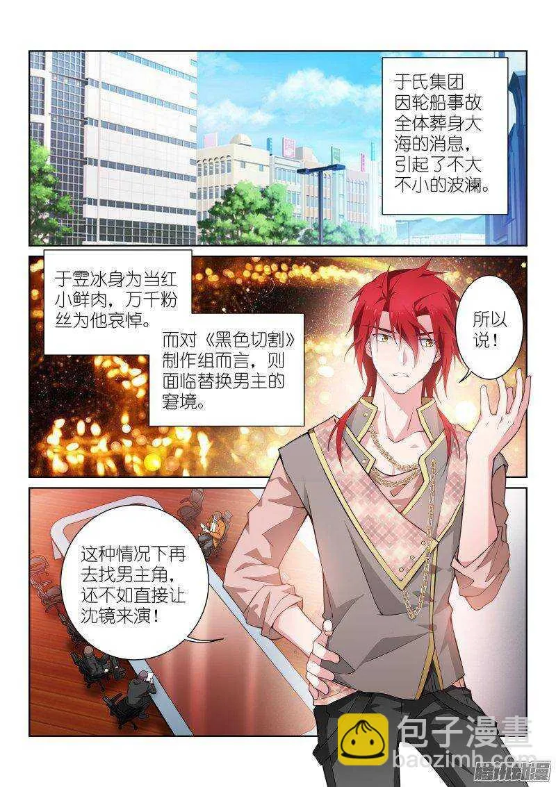 119-入室 第3页