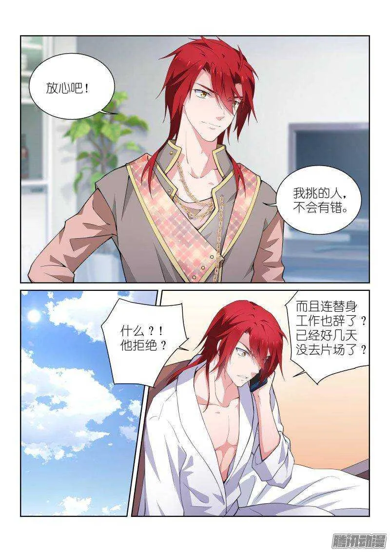 119-入室 第5页