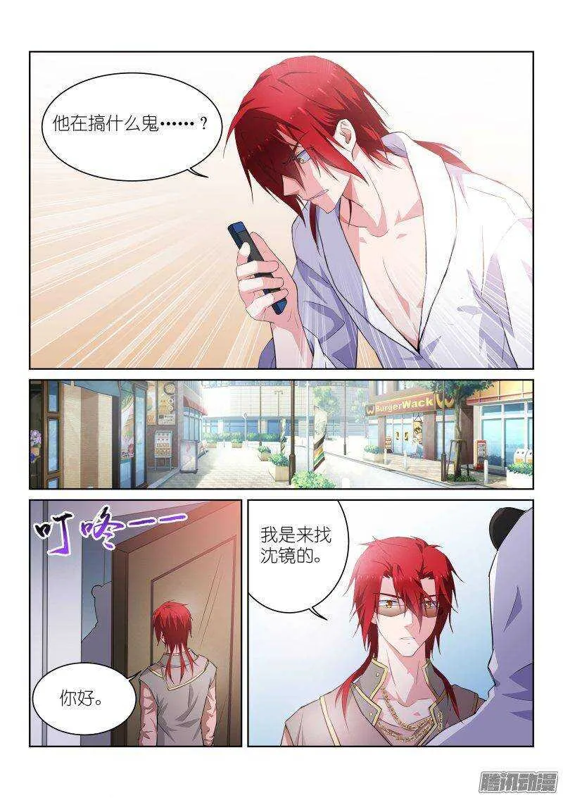 119-入室 第6页