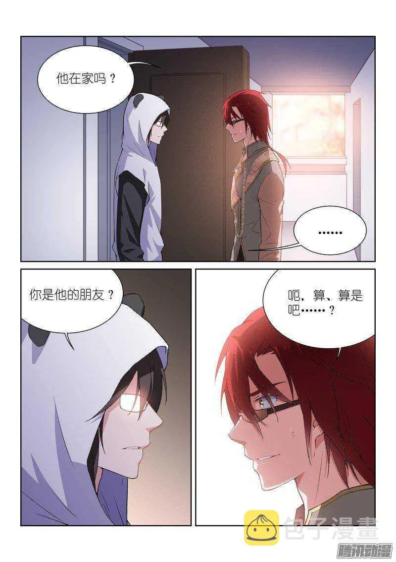 119-入室 第7页