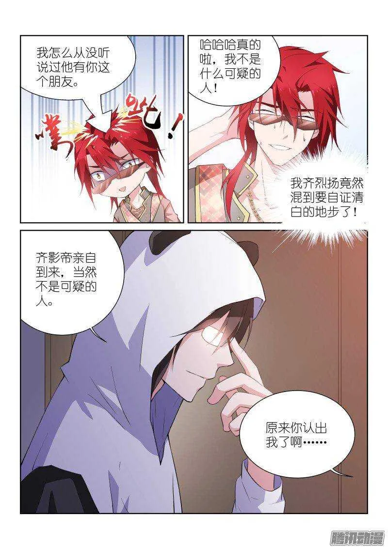 119-入室 第8页