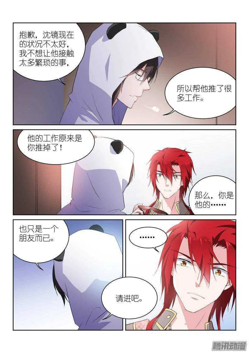 119-入室 第9页