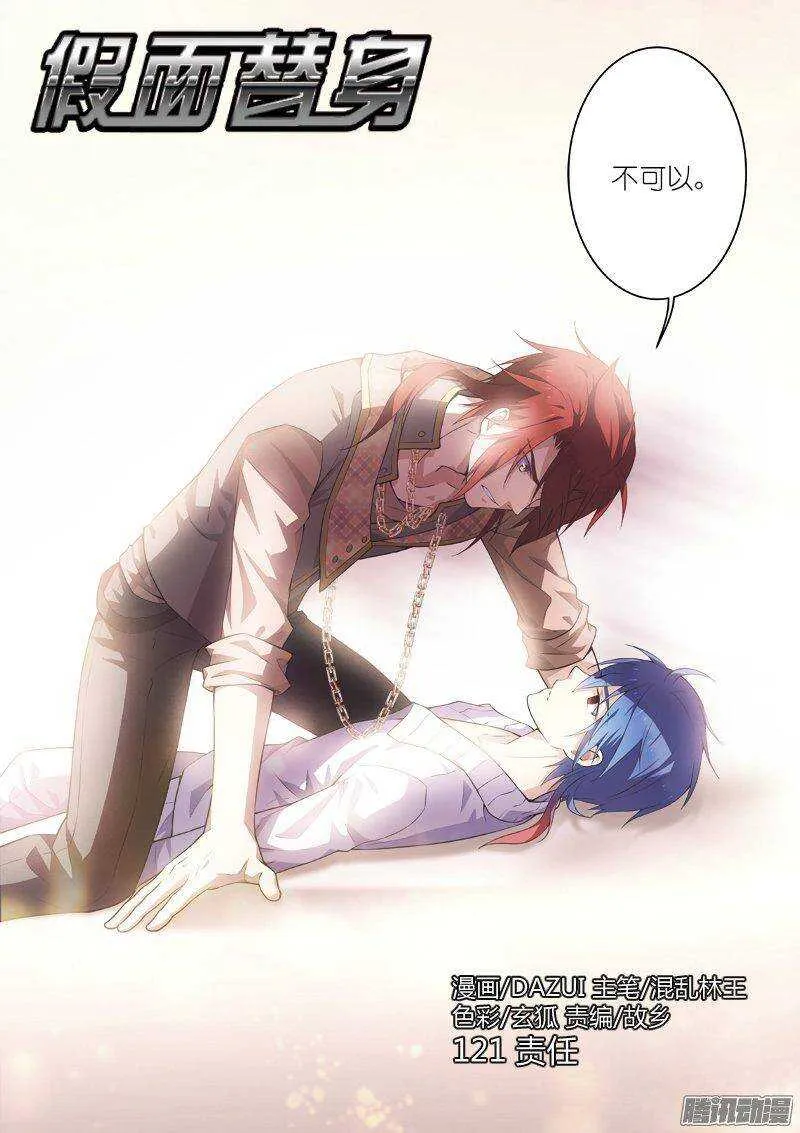 121-责任 第2页