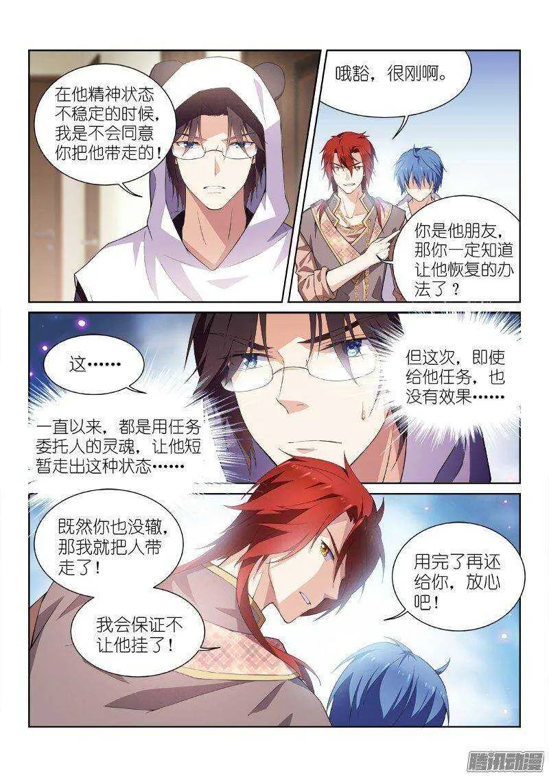 121-责任 第10页