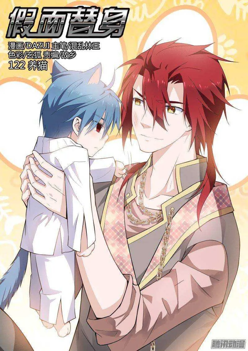 122-养猫 第1页