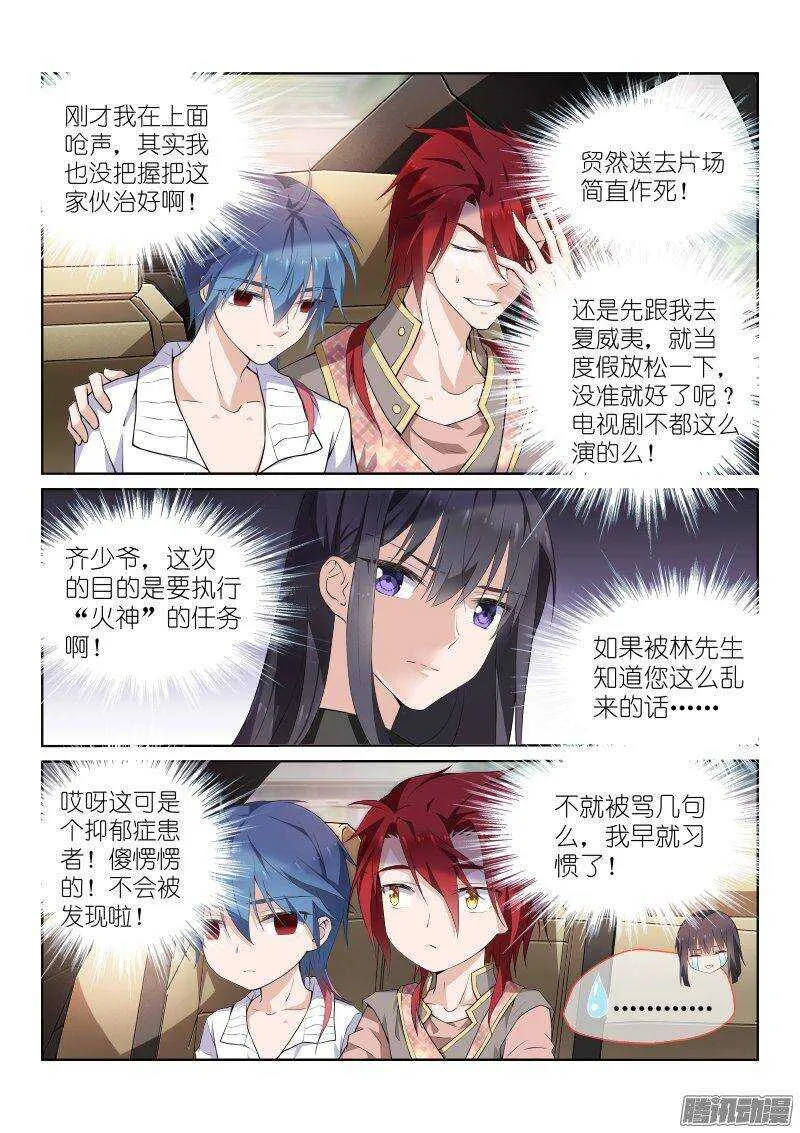 122-养猫 第3页