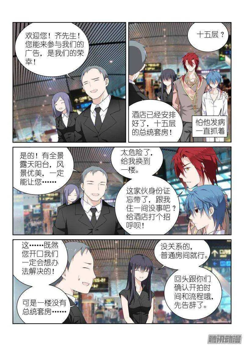 122-养猫 第7页