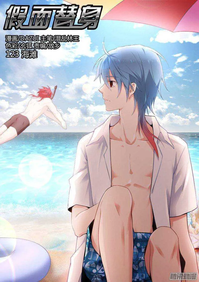 123-海滩 第1页