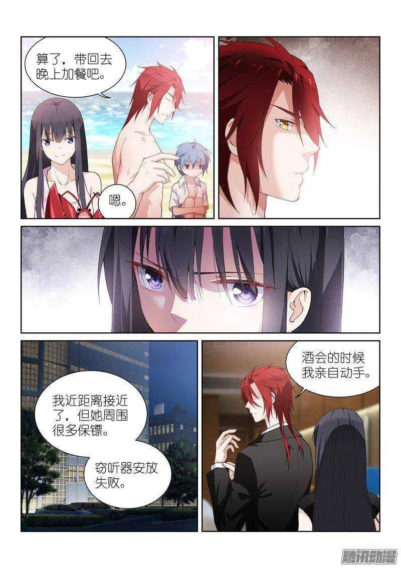 123-海滩 第8页