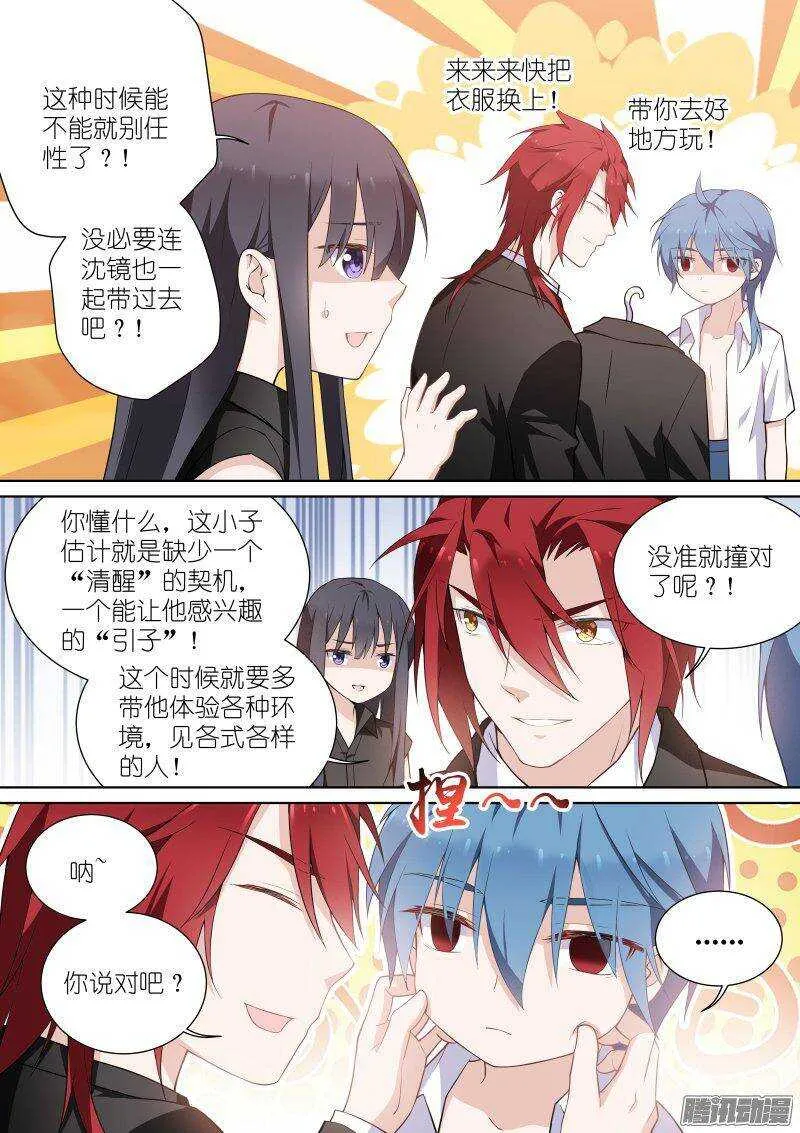 123-海滩 第10页