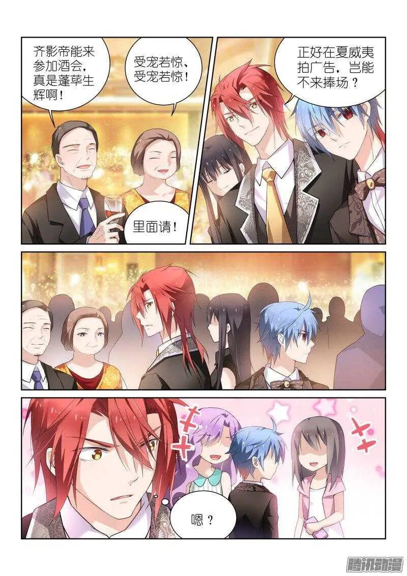 124-酒会 第3页