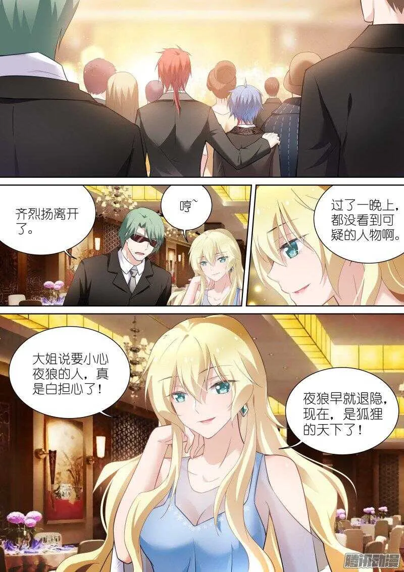 124-酒会 第11页