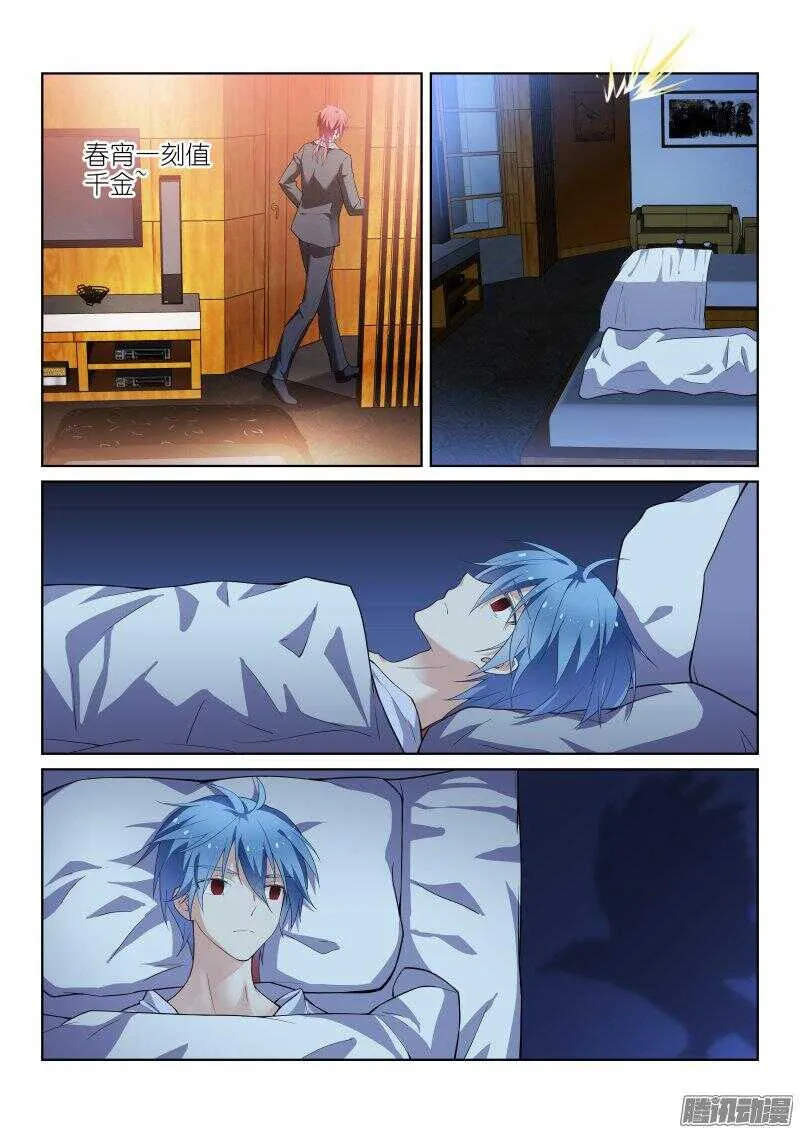 125-夜艳 第3页