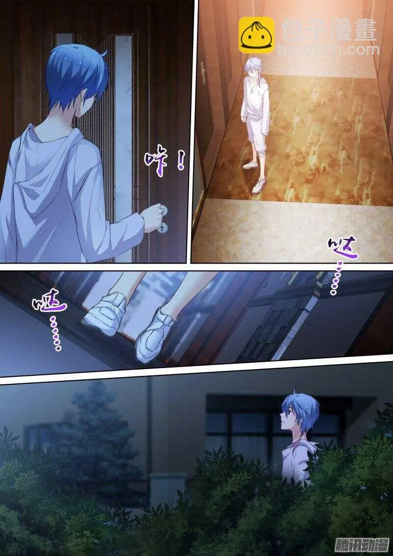 125-夜艳 第5页