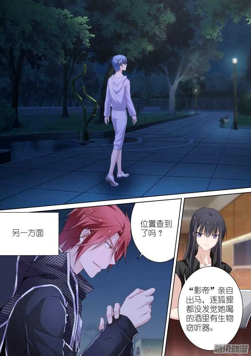 125-夜艳 第6页