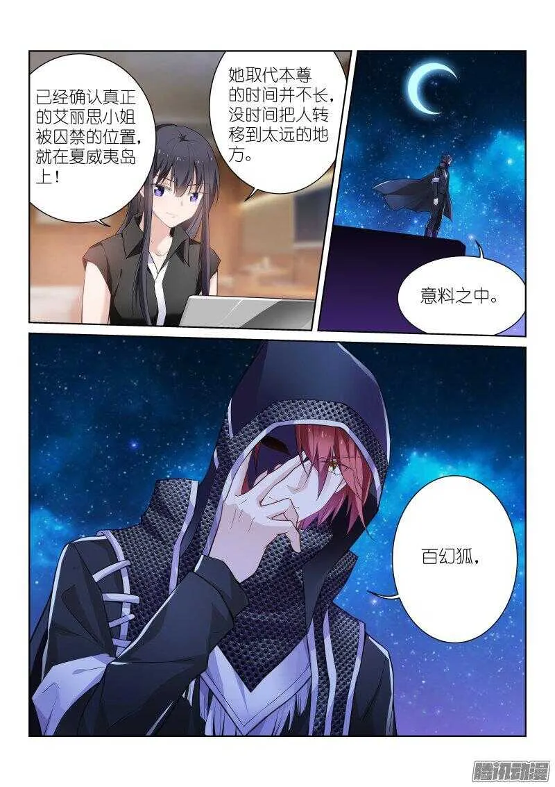 125-夜艳 第7页