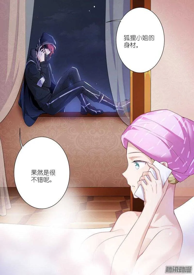 125-夜艳 第10页