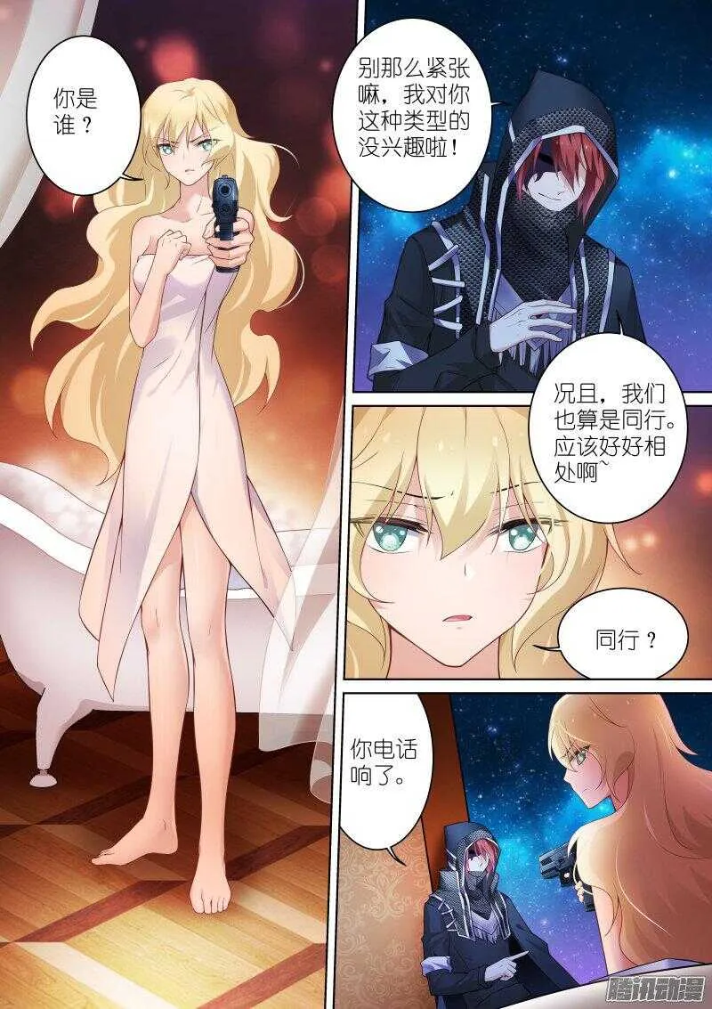 126-狐惑 第2页