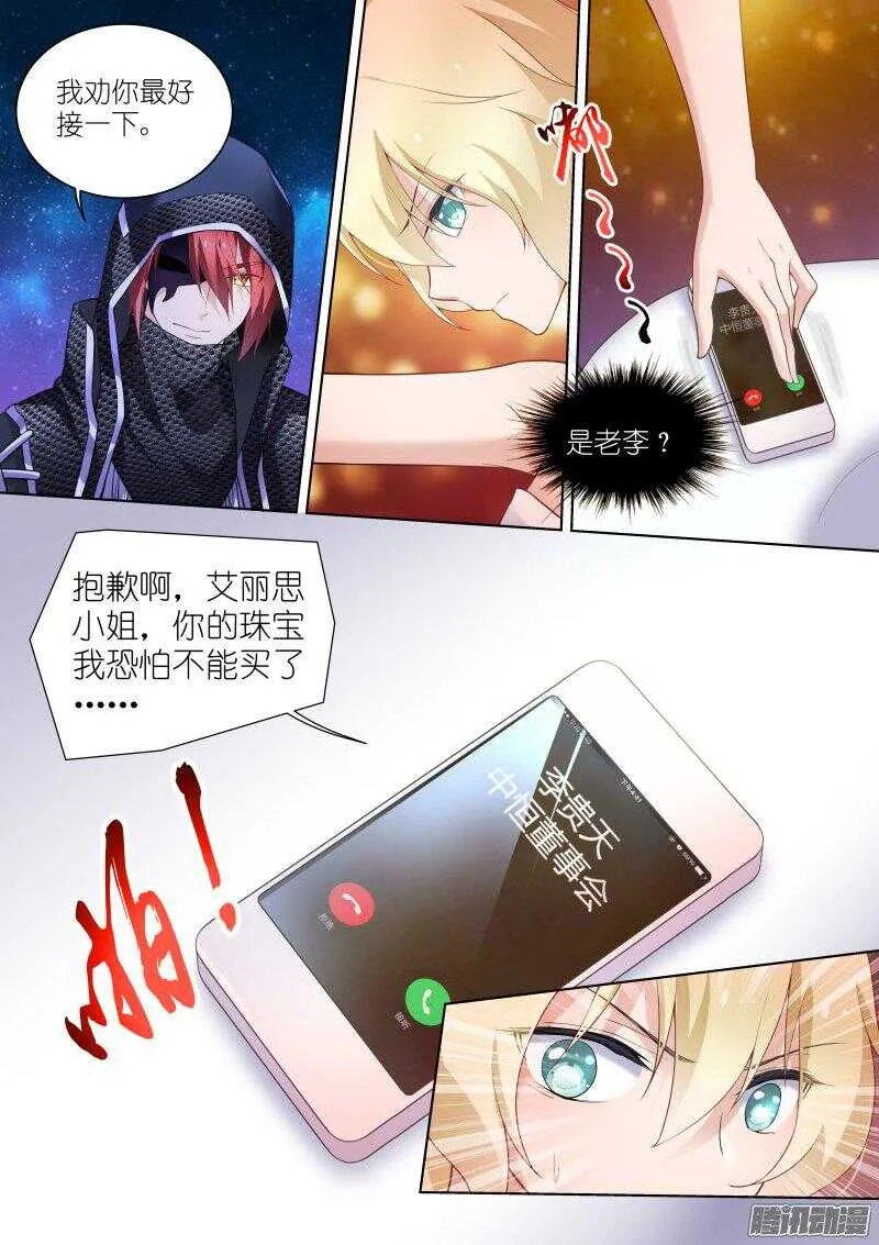 126-狐惑 第3页