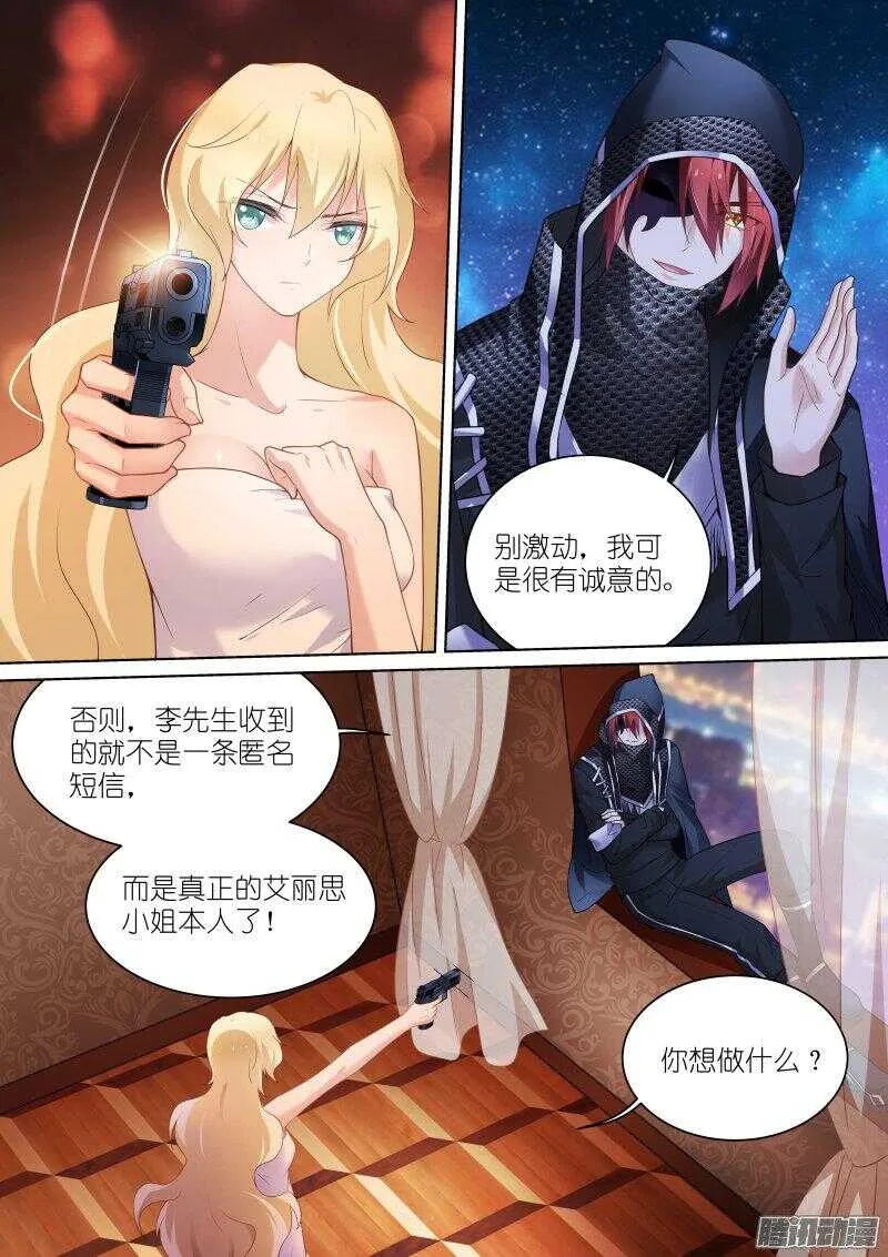 126-狐惑 第4页