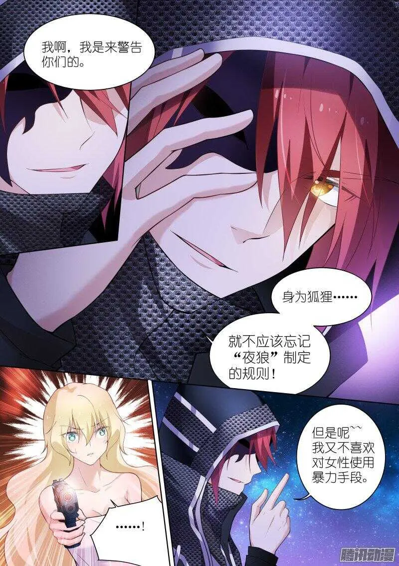 126-狐惑 第5页