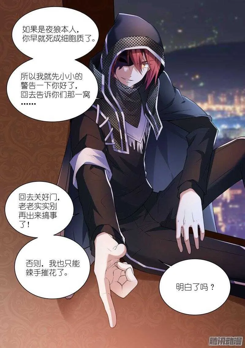 126-狐惑 第6页