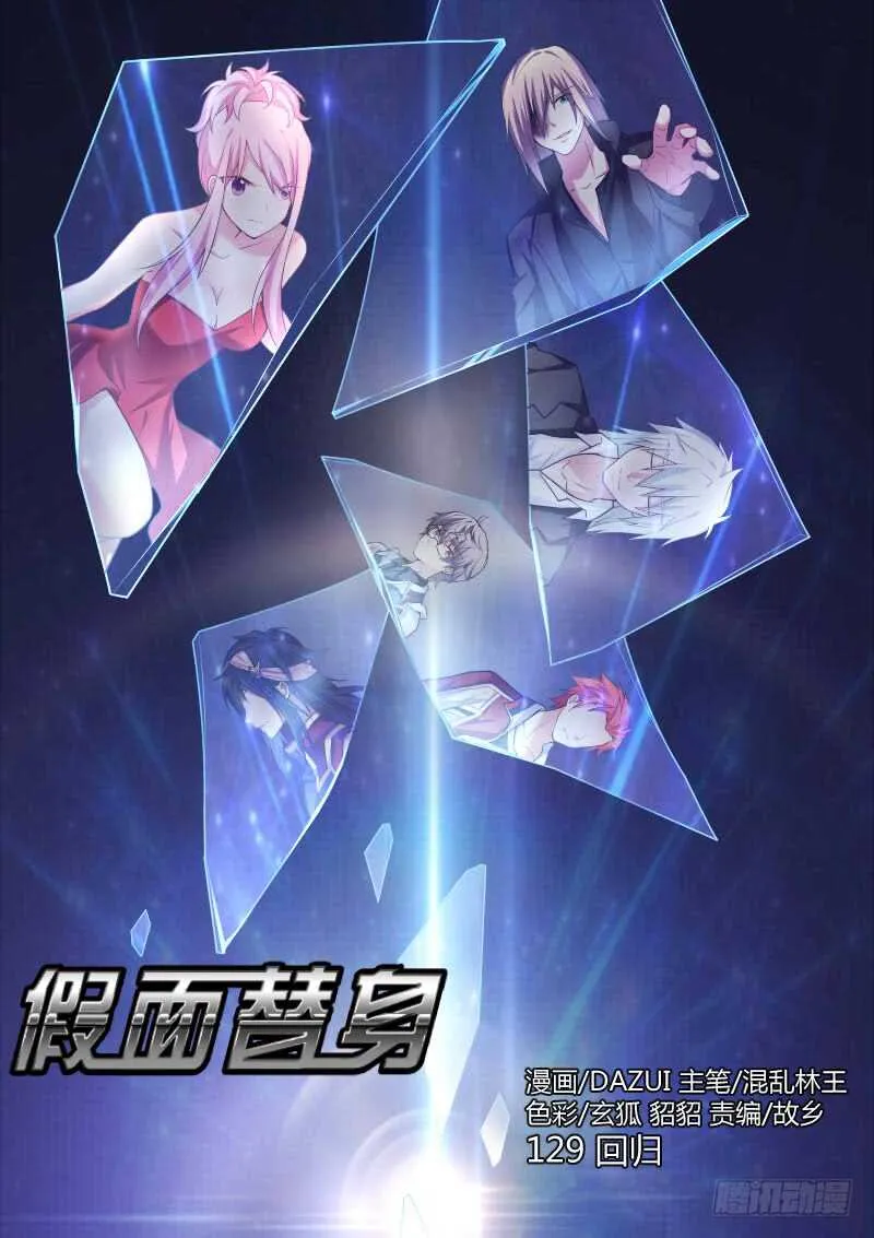 129-回归 第1页