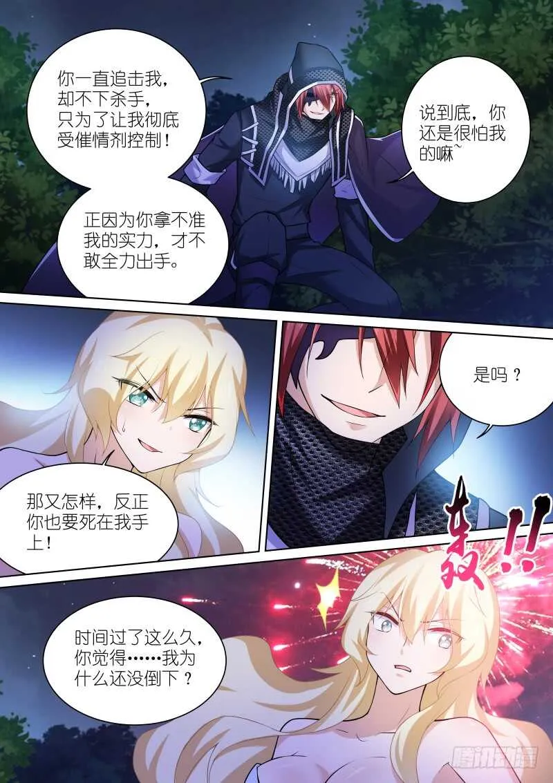 129-回归 第8页