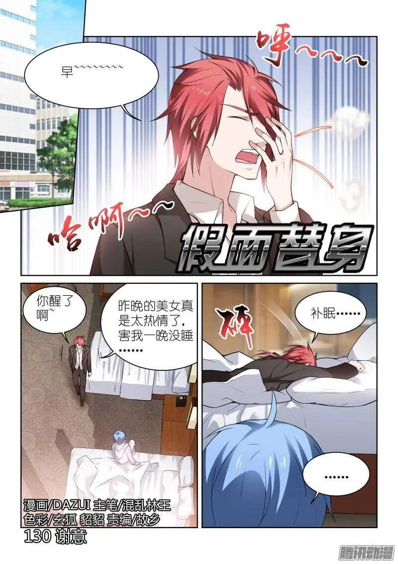 130-谢意 第1页