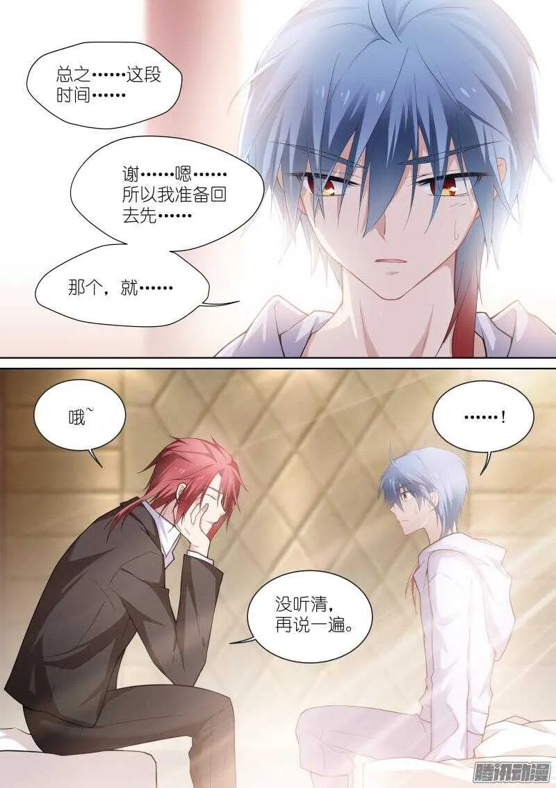 130-谢意 第3页
