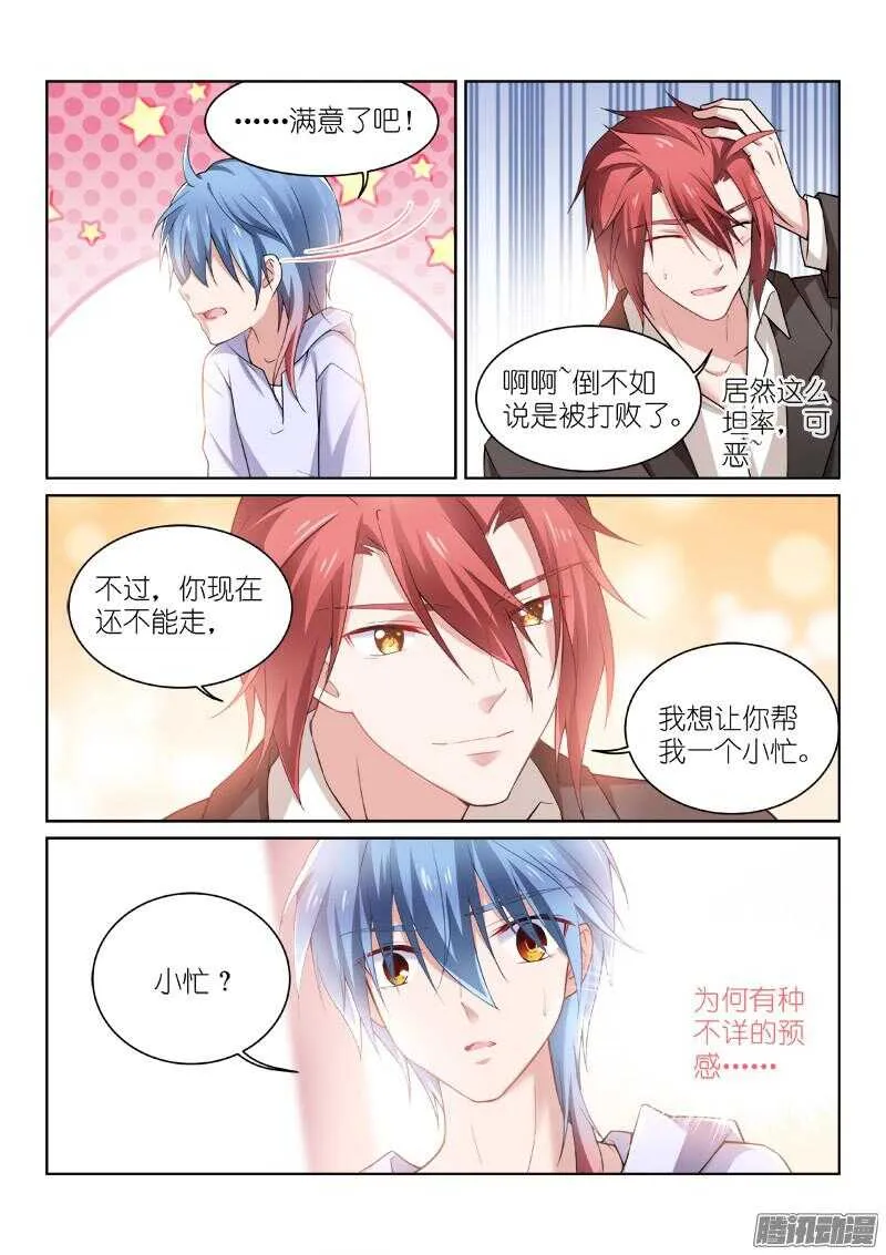 130-谢意 第6页
