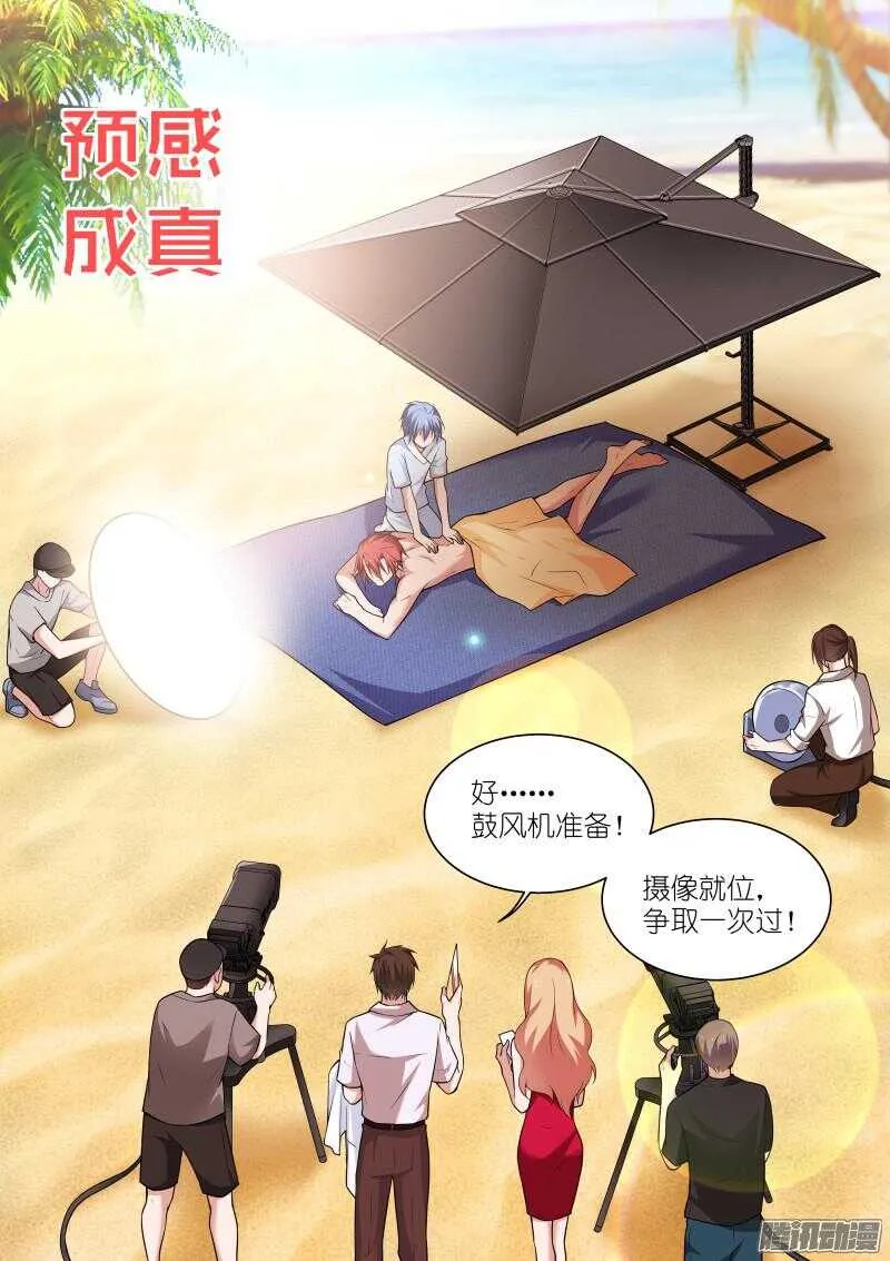 130-谢意 第7页