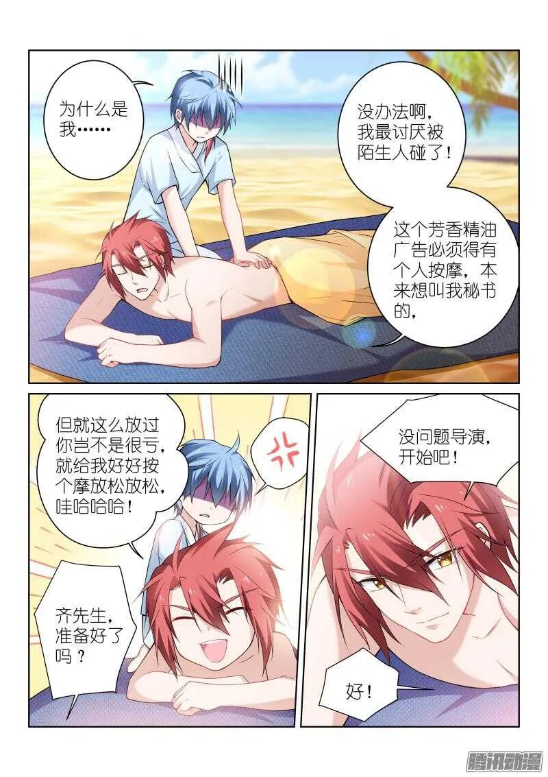 130-谢意 第8页