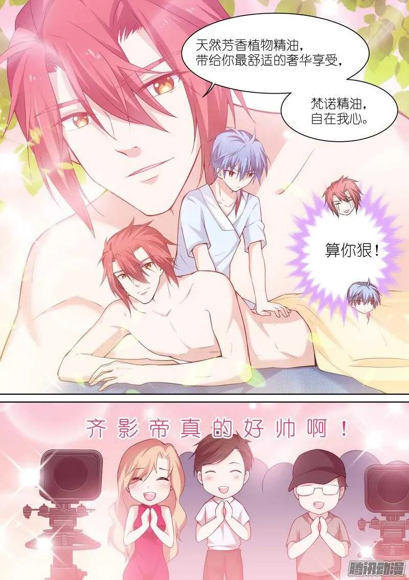 130-谢意 第10页