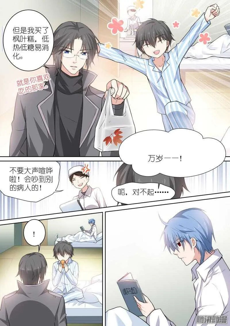 132-兄弟 第2页