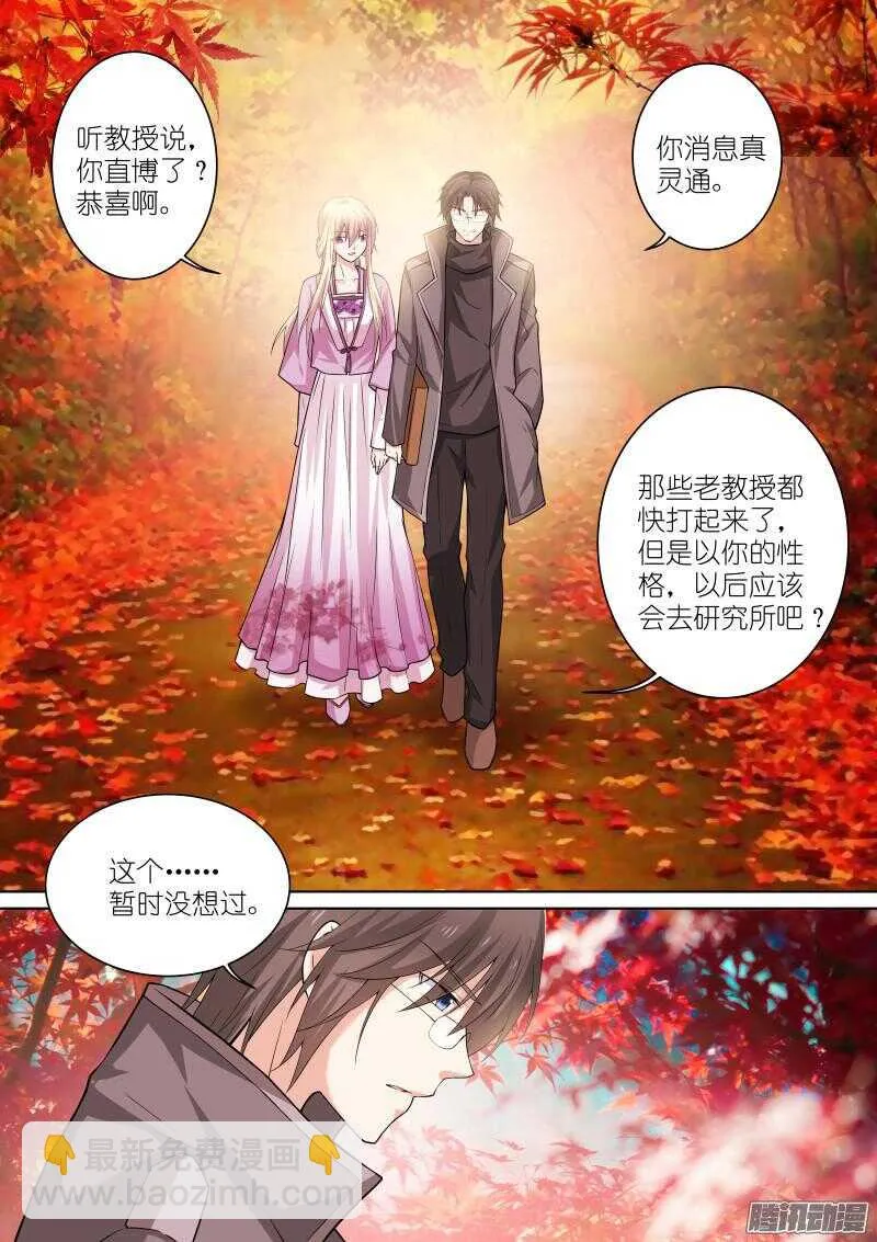 132-兄弟 第7页