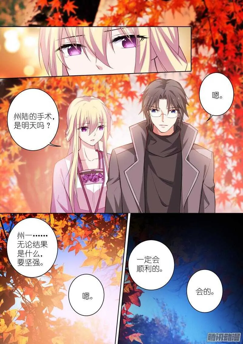 132-兄弟 第8页