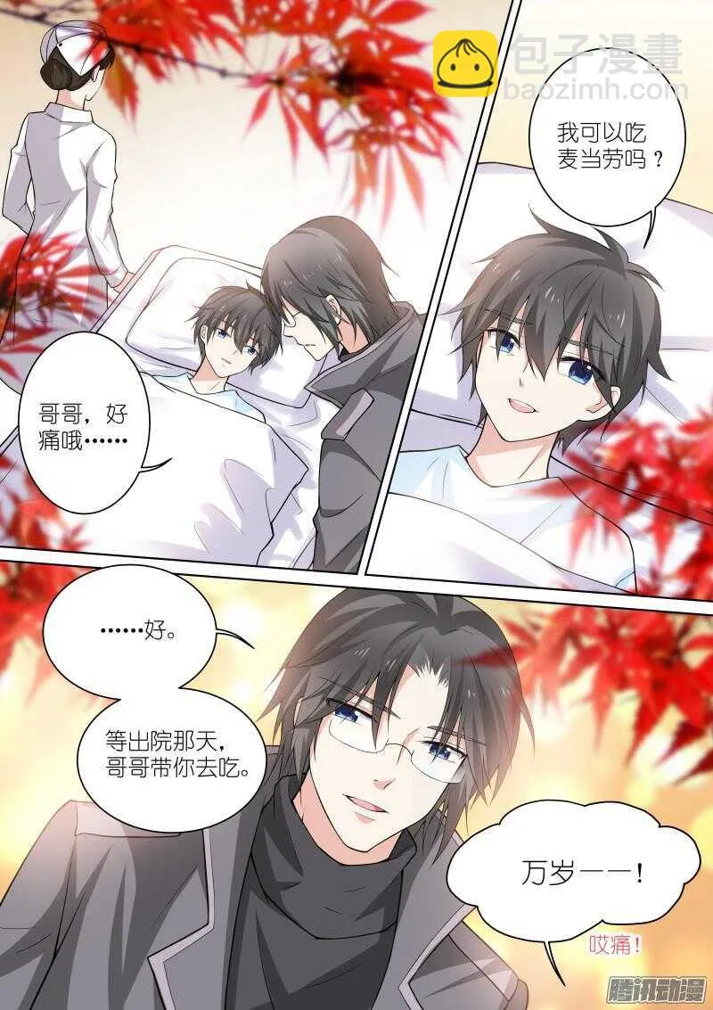 132-兄弟 第11页