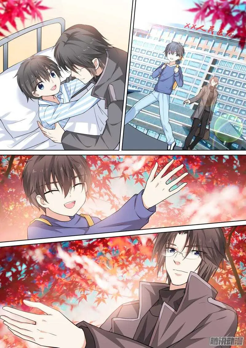 132-兄弟 第13页