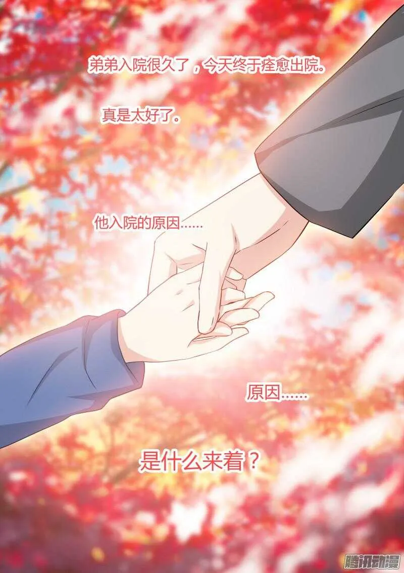 132-兄弟 第14页