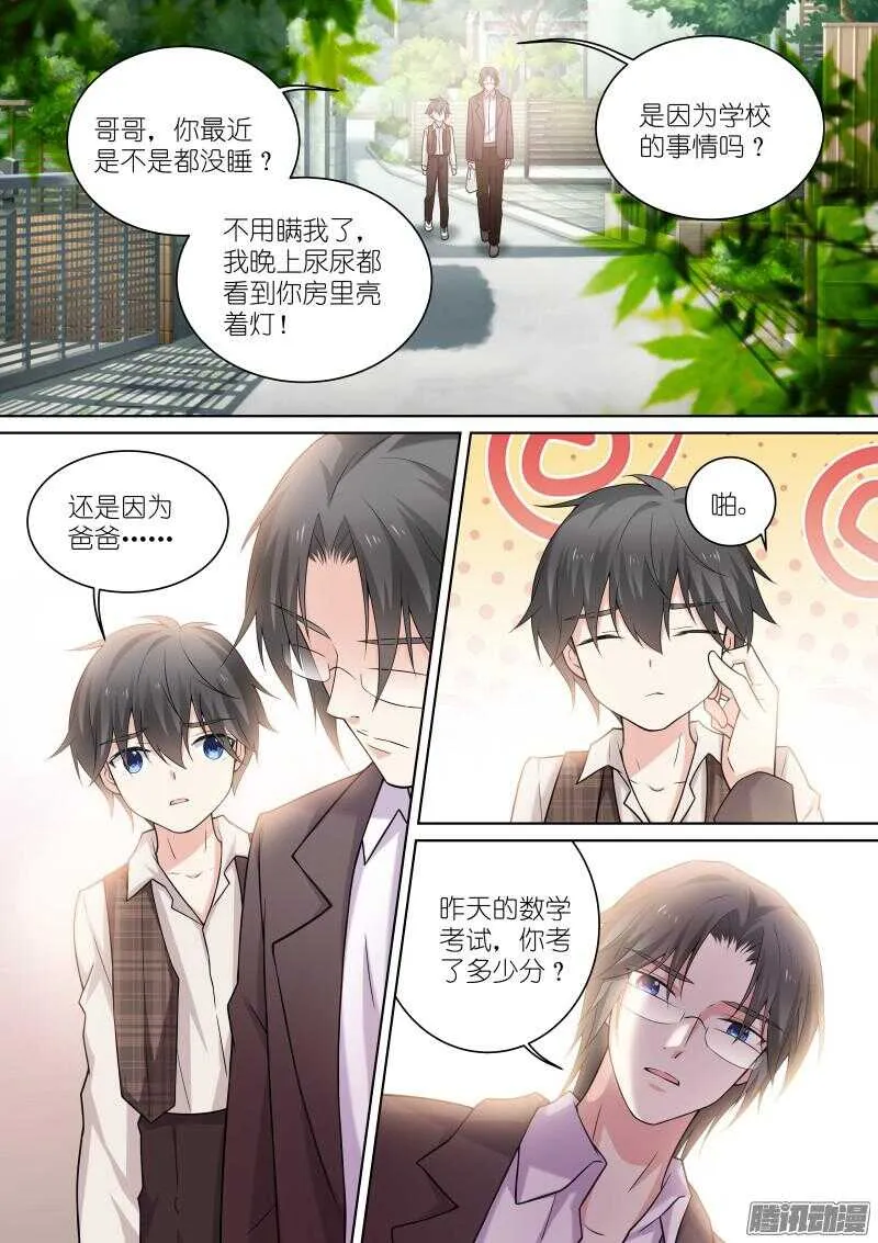 133-州陆 第3页