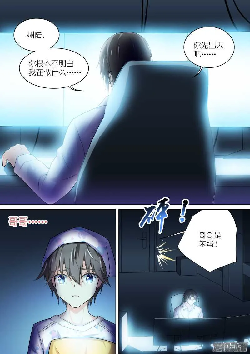 133-州陆 第8页